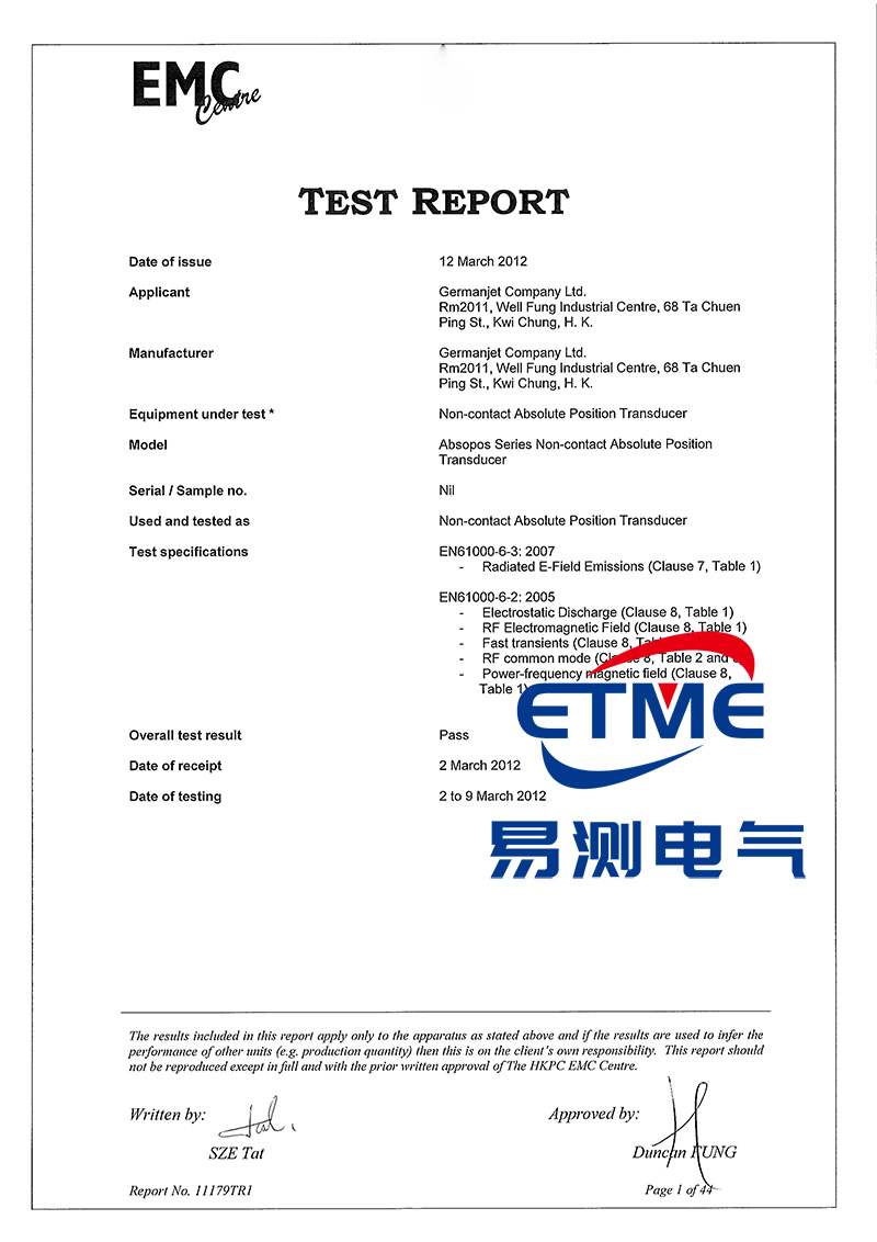 EMC报告