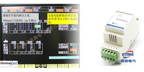 德敏哲Germanjet磁致伸缩位移传感器如何解决跳动问题