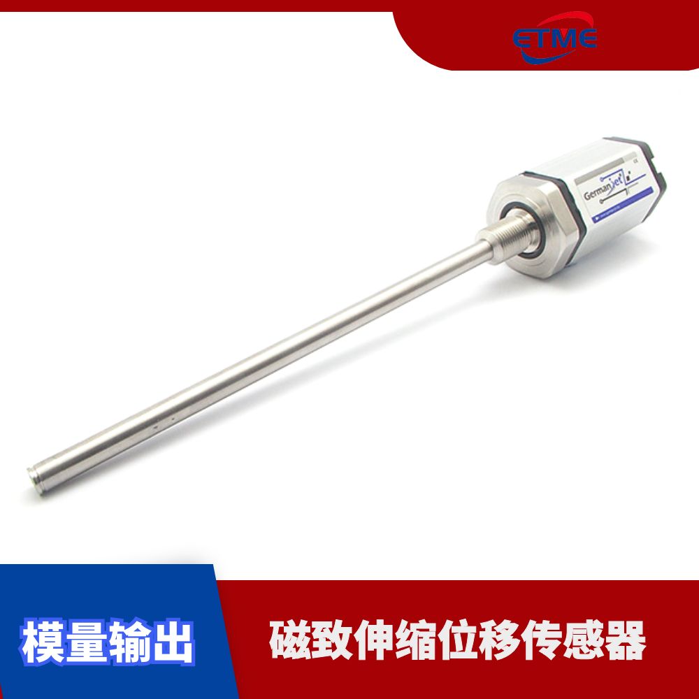 19系列磁致伸缩位移传感器