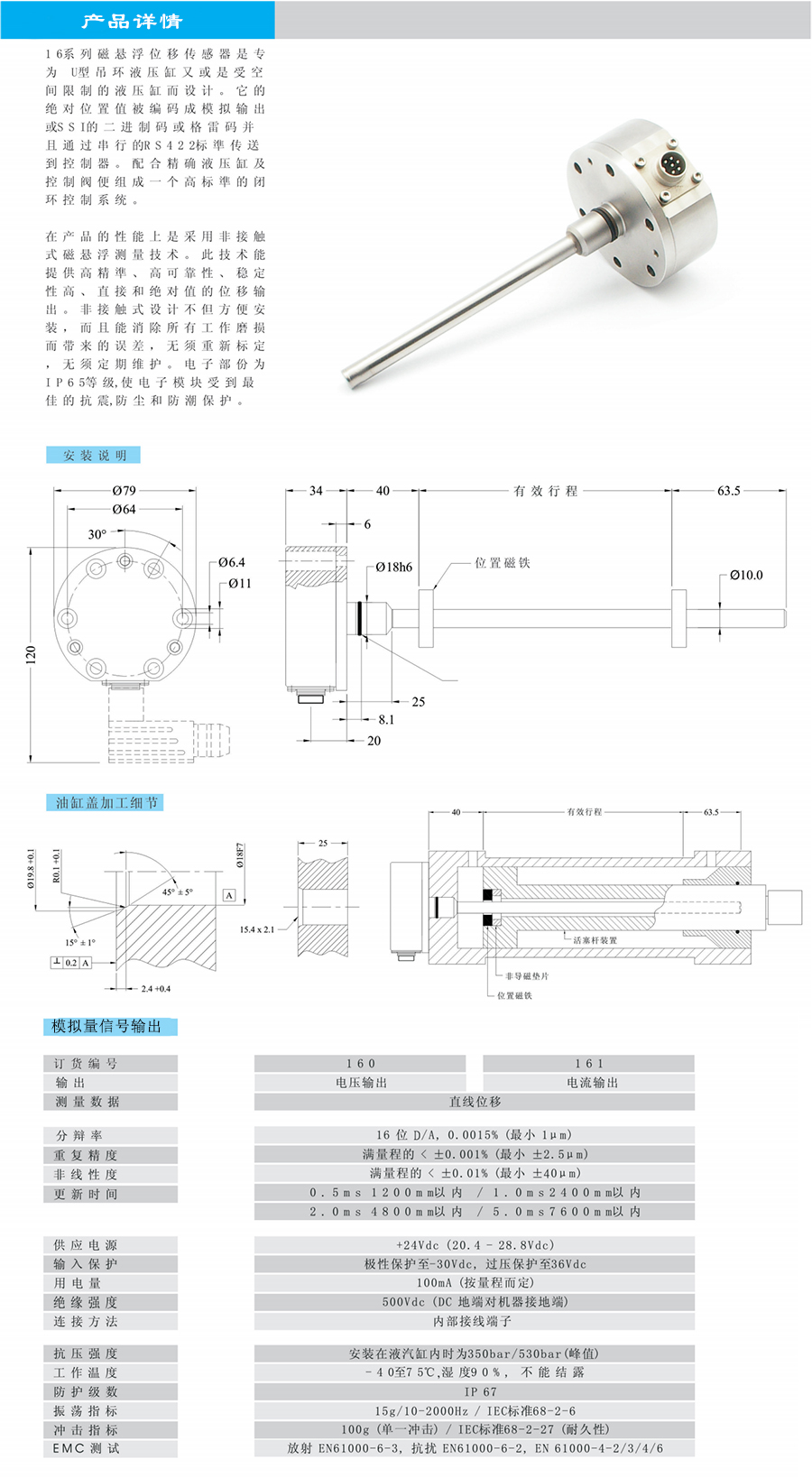 16 Series - Installation Drawing & Signal Output